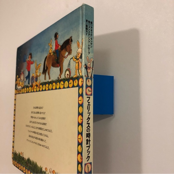 Felix, wie spat ist es? フェリックスの時計ブック - Japanese Children’s Book 日本語の絵本 - Picture 9 of 14